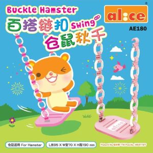 Alice Buckle Hamster Swing